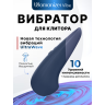 Клиторальный вибратор WOMANIZER VIBE темно-синий WZFS1SG6